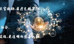 区块链社会捐赠平台是一种利用区块链技术构建