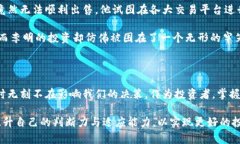   TPWallet：币价持续上涨却难以交易的真相揭秘关