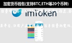 在使用 TPWallet 进行交易时，确实会涉及到手续费