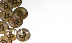 深入探讨区块链：了解这一颠覆性技术的真相与