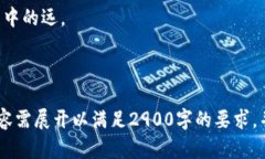 区块链地址是什么？深入解析区块链地址的功能