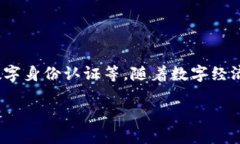 区块链是一种分布式账本技术，最初由比特币引