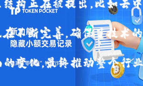 区块链的再进化是指在区块链技术的基础上，随着技术的发展、应用的拓展以及行业需求的变化，区块链系统不断演进和升级的过程。这种再进化可能体现在多方面，主要包括：

1. **技术层面的升级**：随着计算能力的提高和算法的，新的共识机制、加密算法和链上扩展方案不断涌现，使得区块链系统的性能、吞吐量和安全性得到提升。

2. **应用场景的拓展**：区块链最初被广泛应用于加密货币，但随着技术的成熟，现已被应用于供应链管理、数字身份验证、医疗记录管理、金融服务等各个产业，推动了不同领域的改革和创新。

3. **治理模式的演变**：为了适应不断变化的市场需求，各种新的治理模式和组织结构正在被提出，比如去中心化自治组织（DAO）等，这些新模式能够提高区块链系统的灵活性和适应性。

4. **合规与监管的提升**：随着区块链技术的普及，相关的法律法规和合规要求也在不断完善，确保了技术的健康发展并增强了公众的信任度。

总的来说，区块链的再进化是一个动态的过程，涵盖了技术、应用和社会等多个层面的变化，最终推动整个行业向前发展。