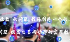 为了解决“tpwallet还没有收款”的问题，我将创造