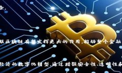 银联区块链（DASTS，Distributed Autonomous Smart Transa