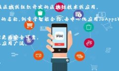 金石区块链是一个相对较新的概念，结合了“金