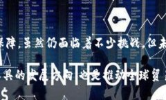 区块链信用证是一种利用区块链技术来提高信用