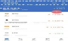 区块链的作用和特点分析：深度揭秘这项颠覆性