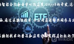 派币（Pi Network）是一种基于区块链技术的数字货