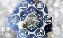 区块链爆仓是指在加密货币交易中，由于价格大