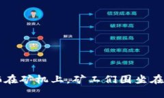 区块链中的算力：理解其重要性和应用区块链,