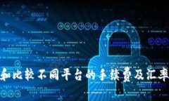 在讨论tpwalleteth（TP Wallet Ethereum）转换为HT（Huo