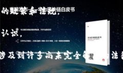 区块链法律人是指专门研究、分析和实践与区块