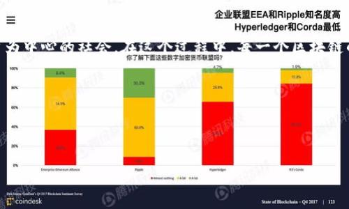 在现代社会中，信任是人际关系、商业交易和社区建设的基石。然而，传统的信任往往依赖于中心化的机构，如银行、政府或其他权威组织。区块链技术的引入，逐渐改变了我们对信任的理解和价值观。区块链的核心在于去中心化、透明性和不可篡改性，这些特点使得我们可以在没有中介的情况下建立起彼此之间的信任。 

### 区块链信任价值观的构成
区块链信任的价值观可以从以下几个方面来理解：

#### 1. 去中心化
区块链的去中心化特性意味着没有任何单一实体能够控制整个网络。这种结构减少了权力的集中，有助于防止腐败和滥用行为。例如，当我们进行一笔比特币交易时，交易记录会被分布到整个网络中，而不是存储在某个中央数据库里。

#### 2. 透明性
在区块链上，所有的交易记录都是公开的，任何人都可以查看。这种透明性意味着用户可以随时验证任何交易，增强了信任。例如，用户可以通过查看交易历史来了解一个项目的资金流向，确保资金使用的合规和透明。

#### 3. 不可篡改性
一旦交易记录被确认并添加到区块链上，就无法被篡改或删除。这一特性为信息的真实性提供了可靠的保障，不再需要依赖第三方来验证信息的准确性。

### 区块链信任价值观的重要性
在面对从数据隐私到金融崩溃等各种社会问题时，区块链信任的价值观显得尤为重要。它为我们提供了一种新方式，重新审视信任关系，在一定程度上减少了对传统机构的依赖。

#### 1. 对抗腐败
在某些高风险的环境中，传统的机构常常因缺乏透明性而滋生腐败。而区块链能够提供一种公开且不可更改的记录，确保所有经济活动都在阳光下运行。

#### 2. 增强用户自主权
区块链技术赋予用户对自己数据的控制权，用户能够选择何时、何地以及以何种方式分享他们的信息。这种自主权能够降低用户对中心化机构的依赖，也使得用户在数字经济中更有话语权。

#### 3. 提升效率与降低成本
传统金融和交易系统通常需要大量的中介和验证步骤，而区块链能够在没有中介的情况下，实现准确的交易记录。这不仅提高了交易效率，也降低了与交易相关的成本。

### 结论
区块链信任价值观正成为未来数字经济和社会交往的重要基石。随着技术的发展和应用的普及，我们将见证一个更加信任、透明和以用户为中心的社会。在这个过程中，每一个区块链的参与者都有机会通过自己的行动，促进这一价值观的实现。

### 参考文献
1. 相关的区块链技术文献提供
2. 经济与社会学相关书籍提供

如需详细探讨某一方面，欢迎随时提问！