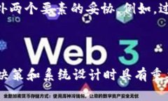区块链三角形通常指的是区块链技术中涉及的三