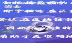 在区块链的上下文中，“HSE”和“HSC”并不是通