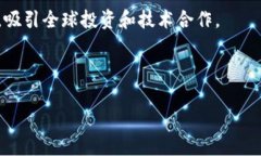 非洲发行区块链通常指的是在非洲大陆兴起的各