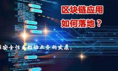 OC区块链，通常指的是“开放式区块链”（Open