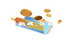 区块链协同采购平台：未来采购的革命性变革区