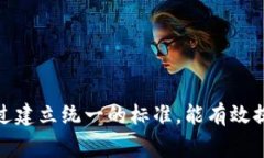 区块链技术在银行业的应用正日益受到关注，但