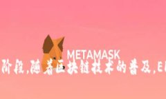 区块链ELS币是指在区块链技术上发行的一种加密