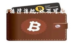 警方能查到TPWallet交易记录吗？在如今这个数字化