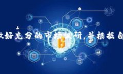 在讨论TPWallet是否可以投资之前，我们先来了解一