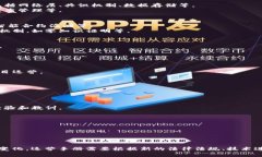 区块链运营手册通常是为区块链项目或相关企业