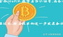 区块链三方应用指的是利用区块链技术来连接三