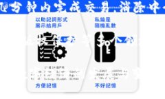 区块链是一种创新的分布式账本技术，具有以下