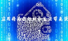    如何解决 TP Wallet App 下载失败问题，轻松搞定