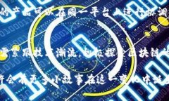 jiaoti区块链驱动的零售模式：创新与变革的未来