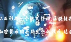 区块链（Blockchain）是一种分布式的数据库技术，