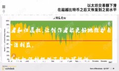 影视版权区块链是指利用区块链技术来管理和保