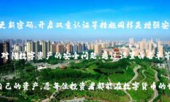 如何在TP钱包中设置白名单？保护你的数字资产安