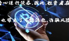 区块链高仿通常是指对区块链技术或特定区块链