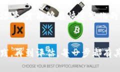 区块链技术的解题思路和方法主要可以从以下几