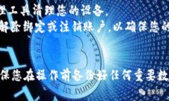 卸载 TPWallet 的步骤可以根据您使用的设备和操作