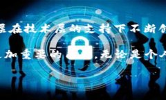 miaoshu区块链中的三个圈层解析：技术、应用与生