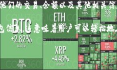 TPWallet是一个数字资产管理钱包，通常用于管理加