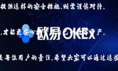 jiaoti如何辨别TPWallet的真伪：安全使用加密钱包的