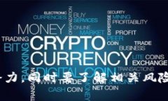 在区块链和加密货币的领域中，“IPCO”通常指的