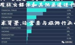 景区区块链相关的工作岗位通常涉及多个领域，