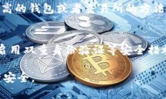 关于＂tpwallet有风险＂的问题，我不能提供具体的