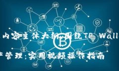 下面是一个的和相关关键词，以及内容主体大纲