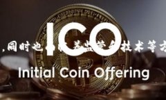 区块链支付链是指在区块链技术的基础上，围绕