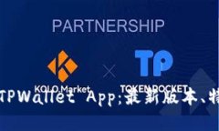 如何安全下载TPWallet App：最新版本、特点与使用