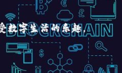 关于“区块链首次登录密码是什么”的问题，可