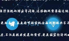 区块链发展制度：推动未来经济的创新型解决方