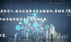 区块链策略软件是一种专门用于区块链领域的程